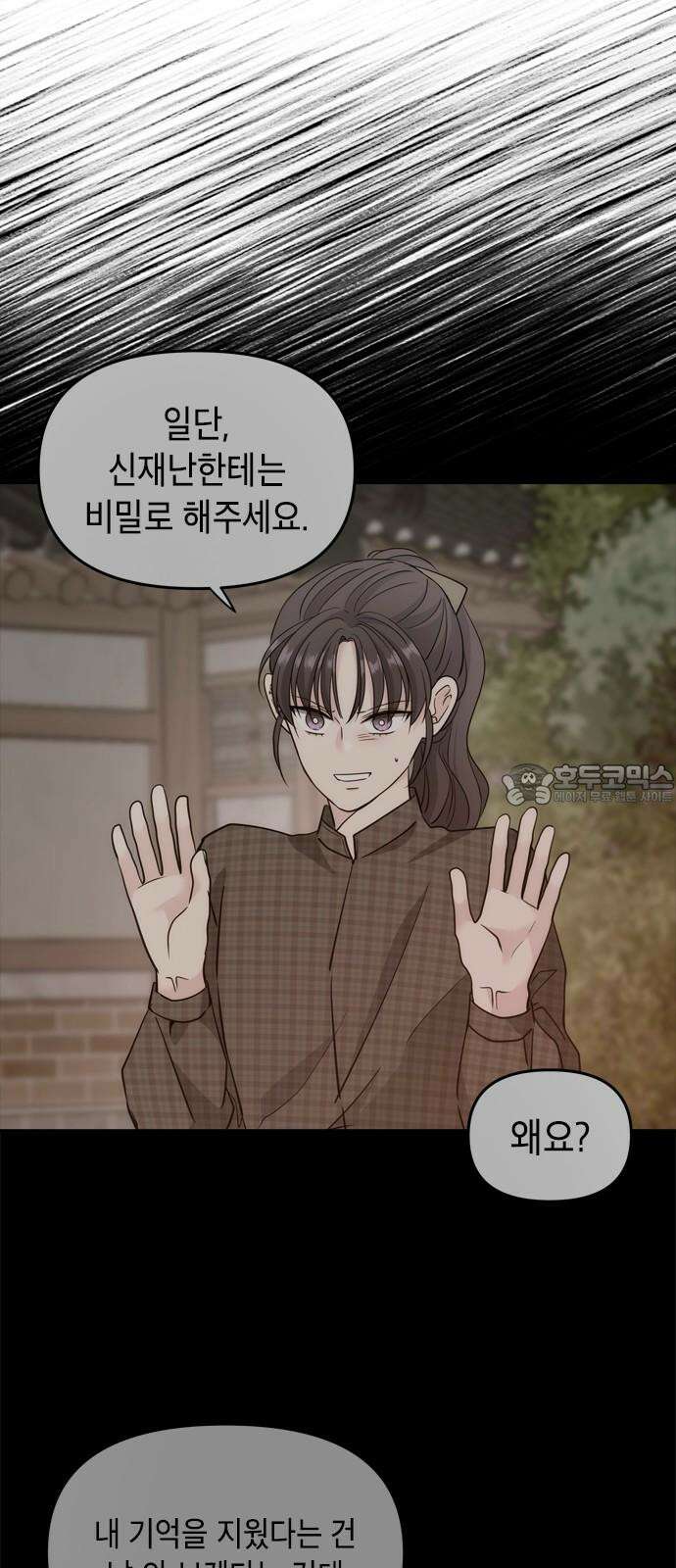 재난은 늘 곁에 있다 28화 51