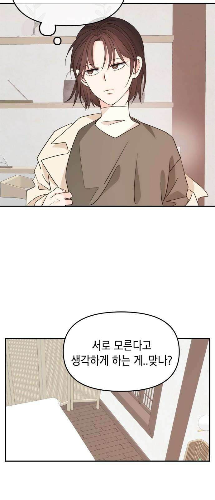 재난은 늘 곁에 있다 28화 53