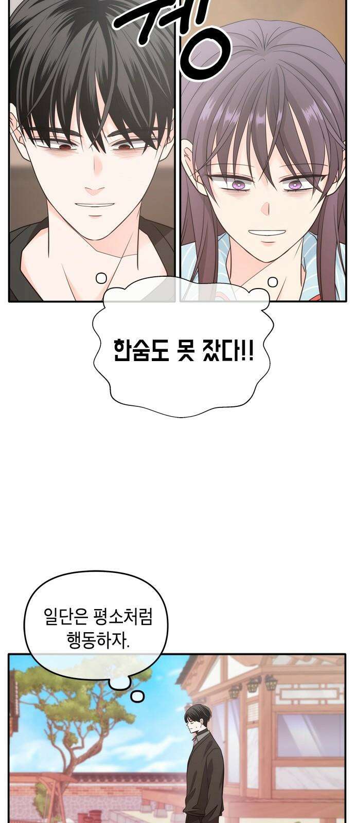재난은 늘 곁에 있다 28화 55