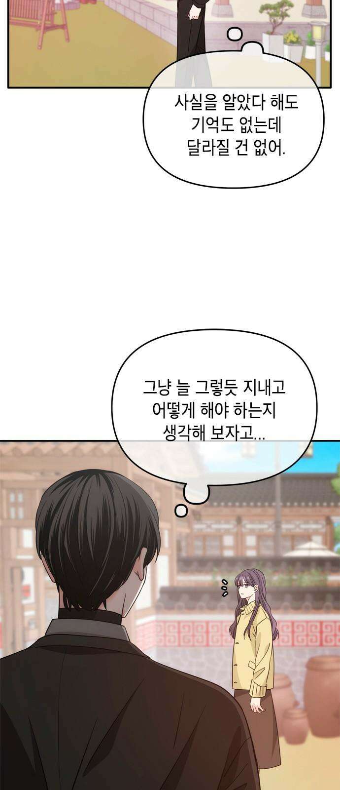 재난은 늘 곁에 있다 28화 56