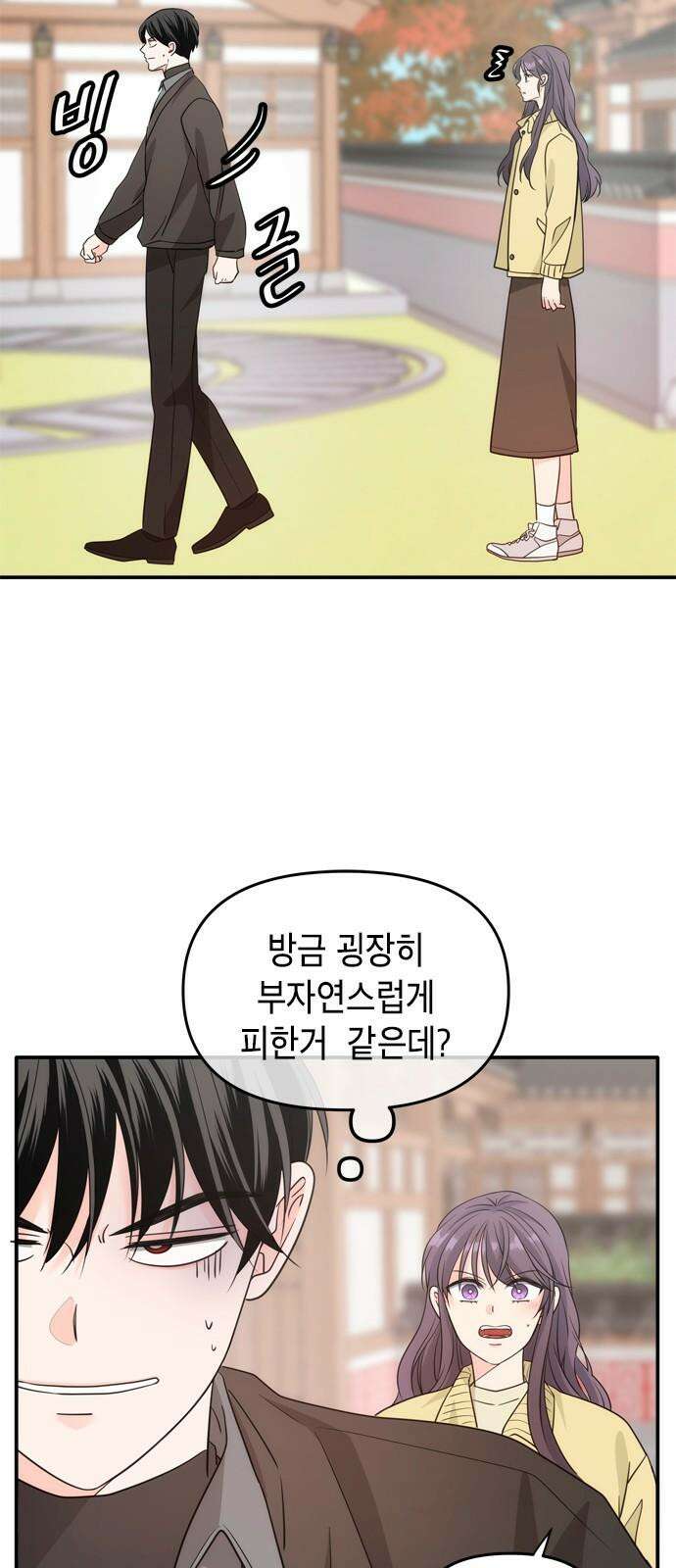 재난은 늘 곁에 있다 28화 58