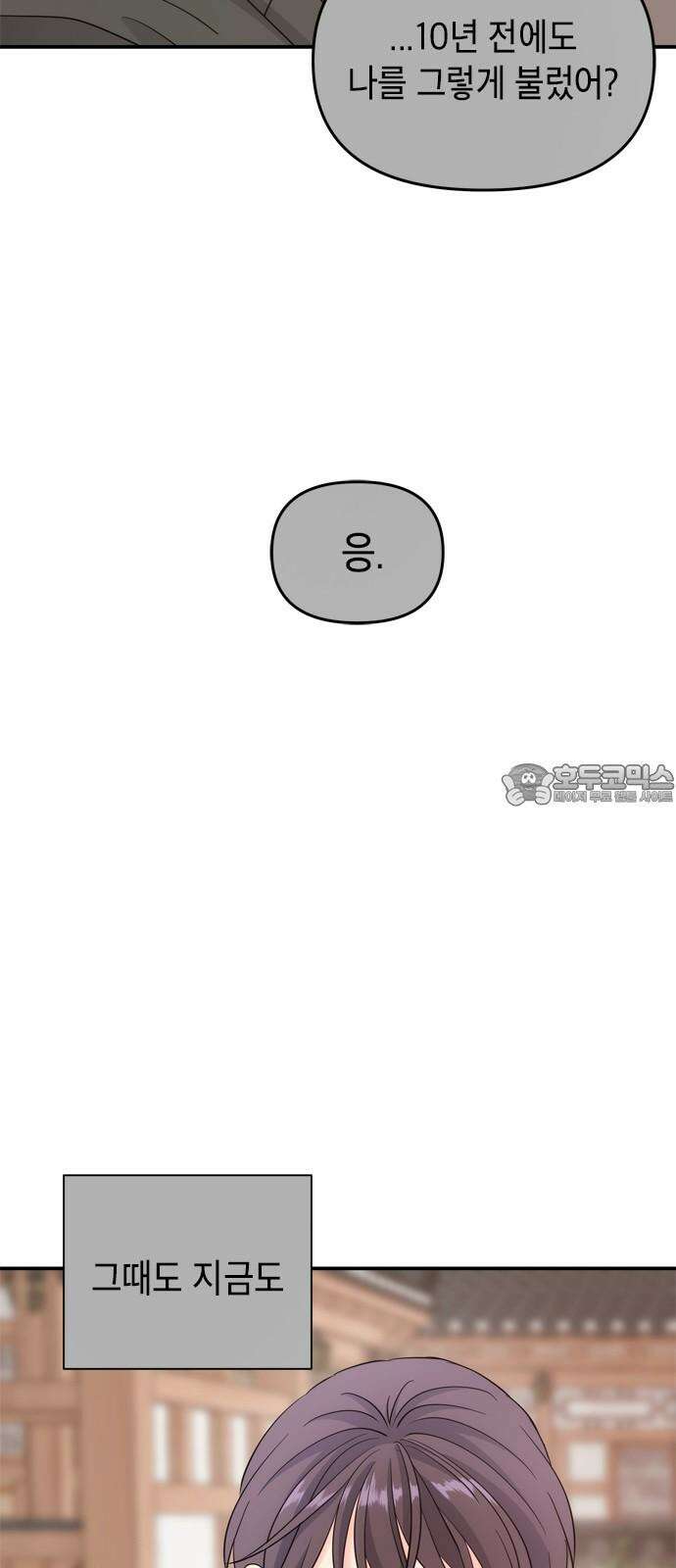 재난은 늘 곁에 있다 28화 63