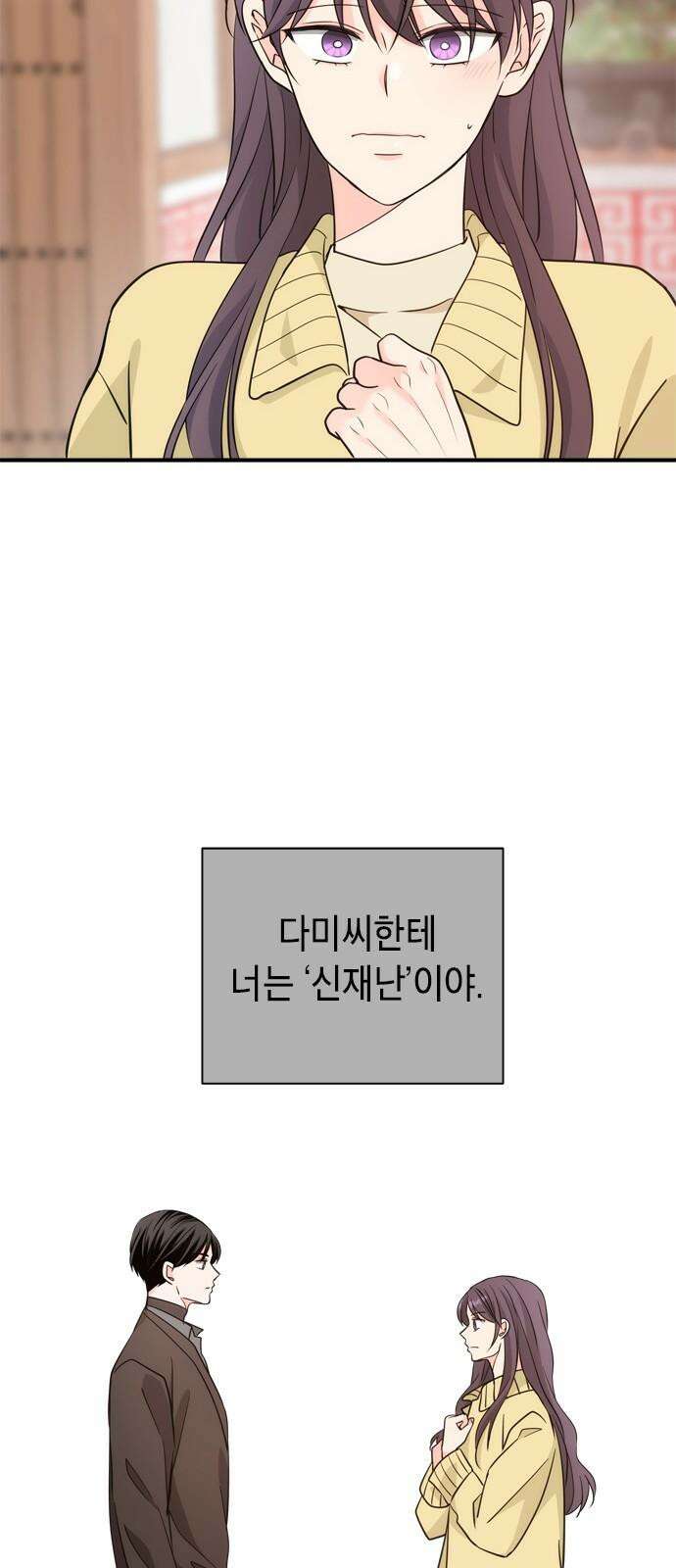 재난은 늘 곁에 있다 28화 64