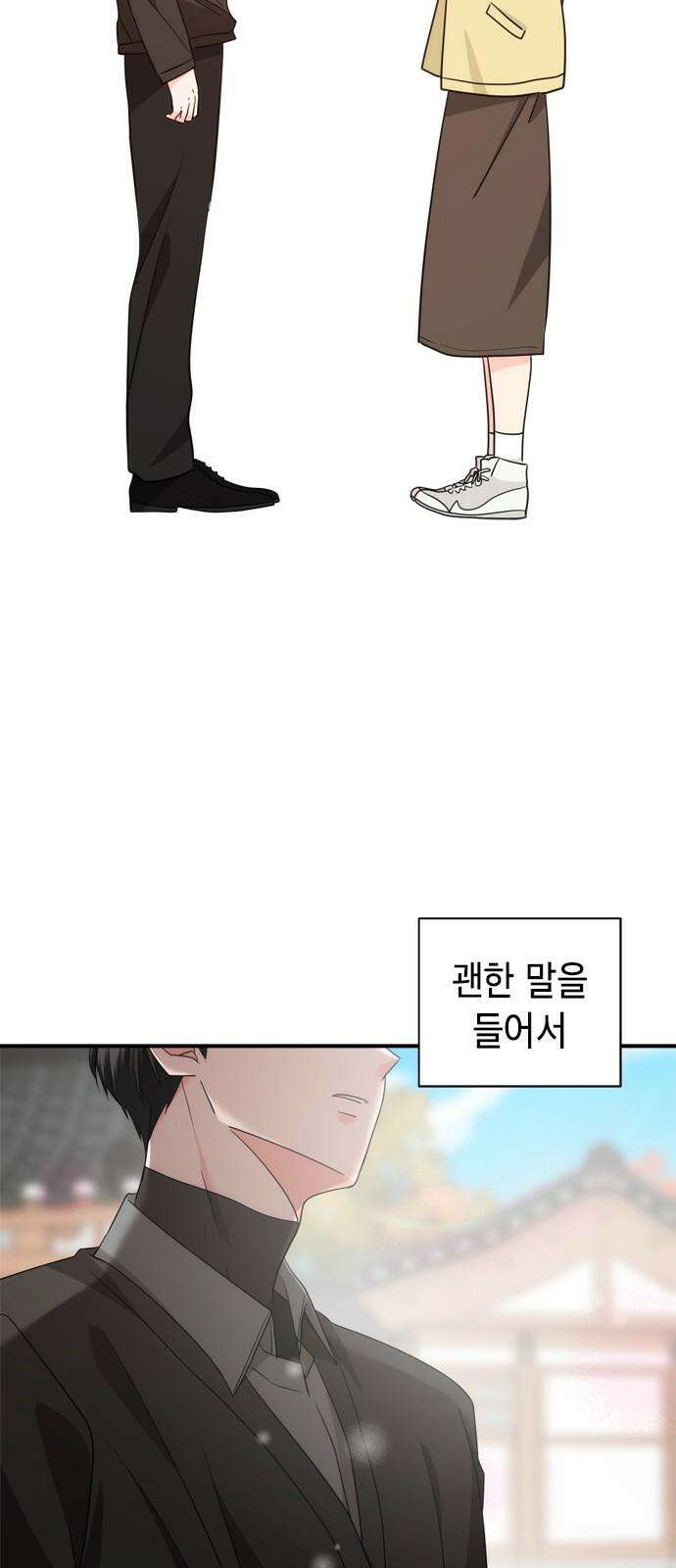 재난은 늘 곁에 있다 28화 65