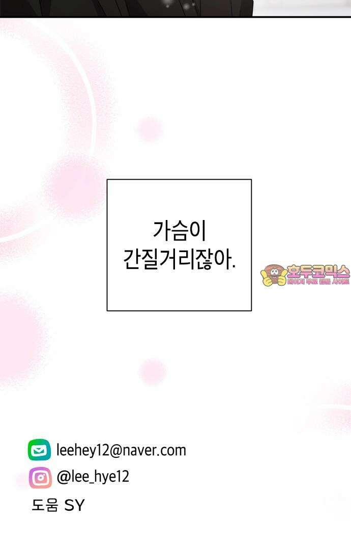 재난은 늘 곁에 있다 28화 66