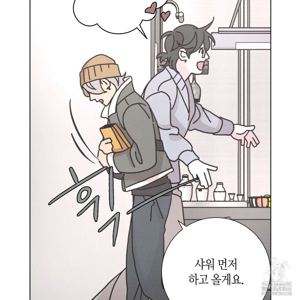 Love Sick Dog (러브 시크 독) 67화(외전7화) 7