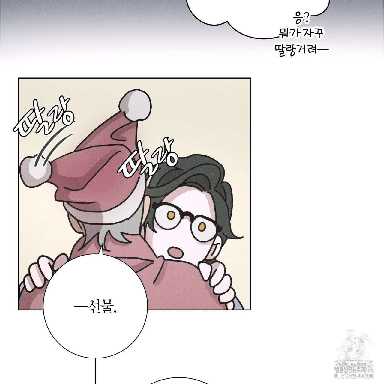 Love Sick Dog (러브 시크 독) 67화(외전7화) 23