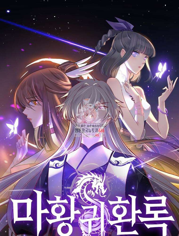 마황귀환록 295화 1