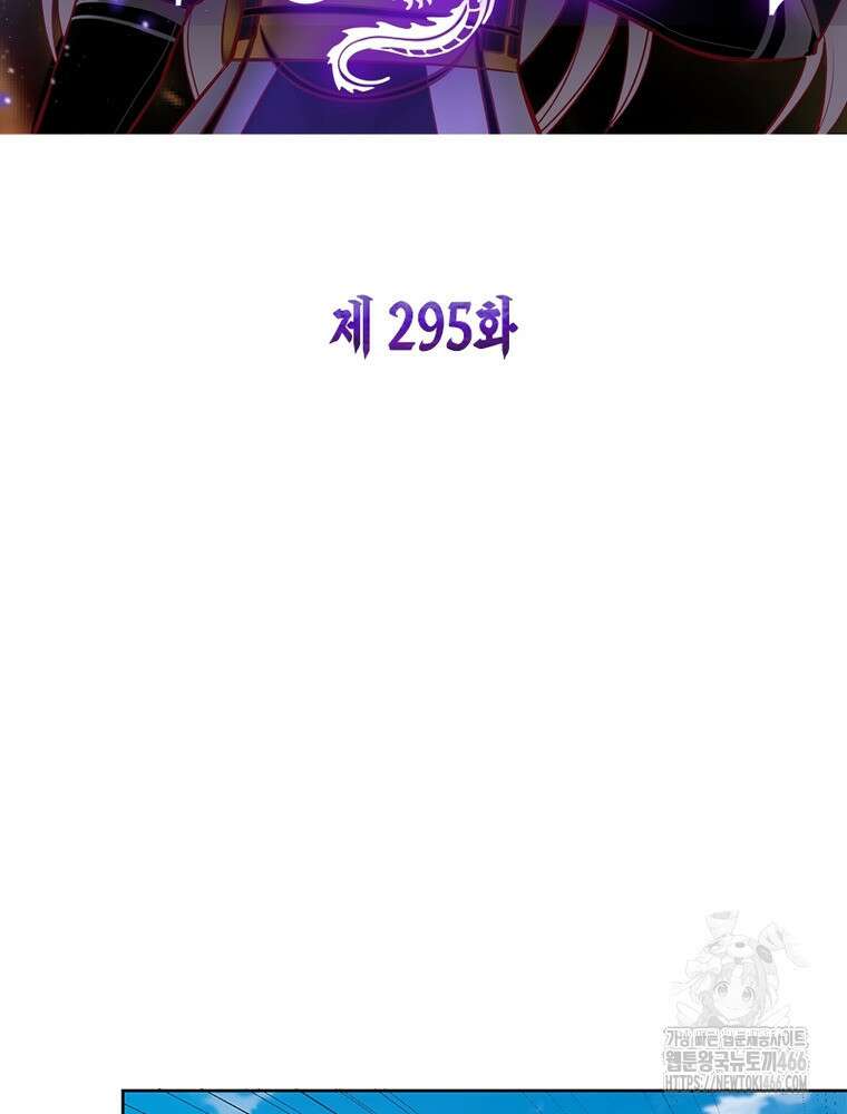 마황귀환록 295화 2