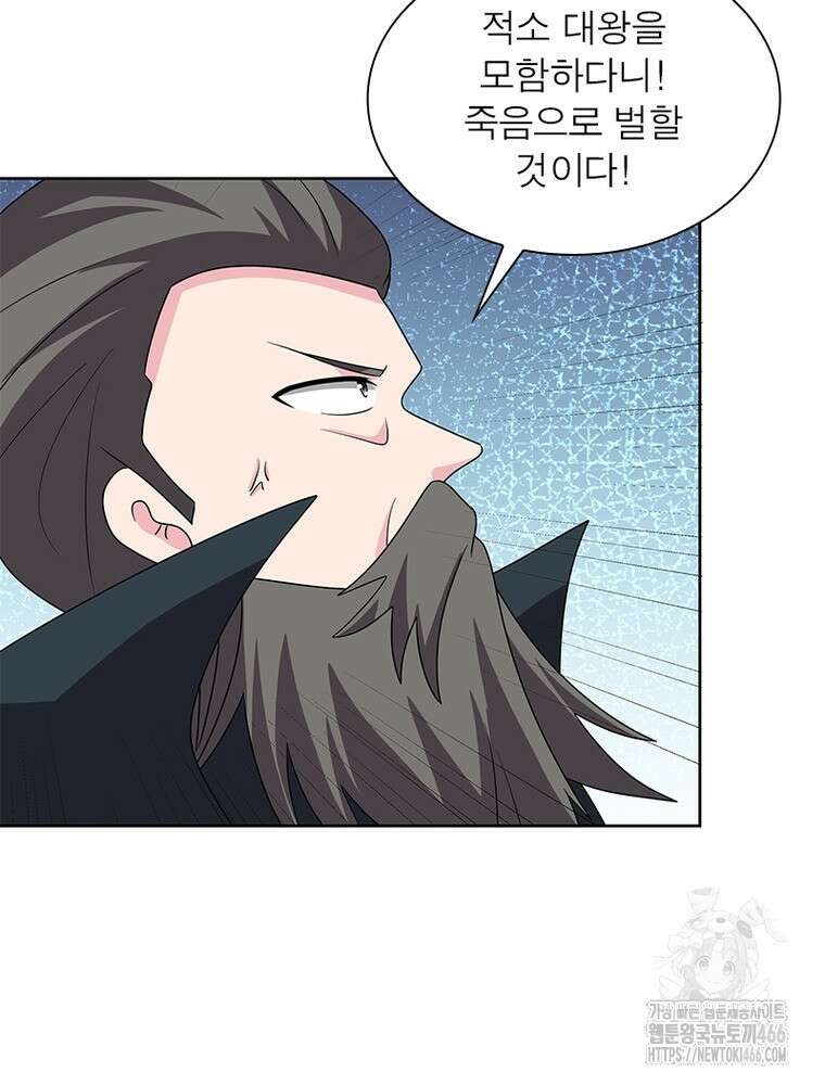 마황귀환록 295화 4