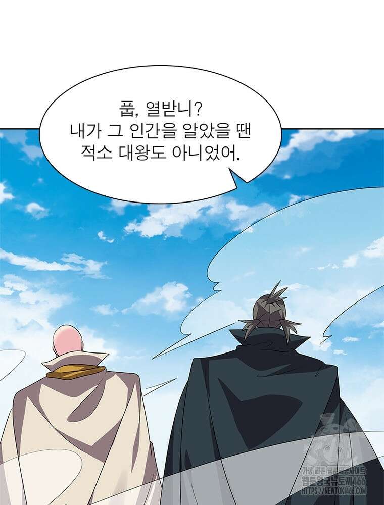 마황귀환록 295화 5