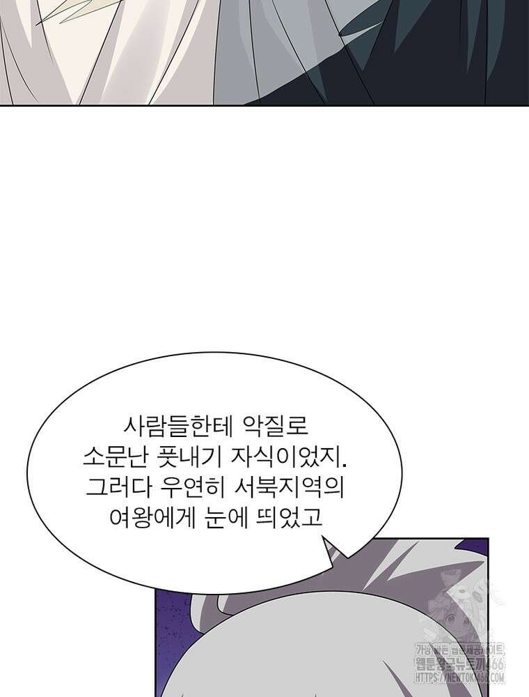 마황귀환록 295화 6