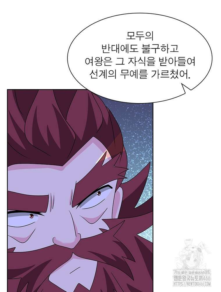마황귀환록 295화 8