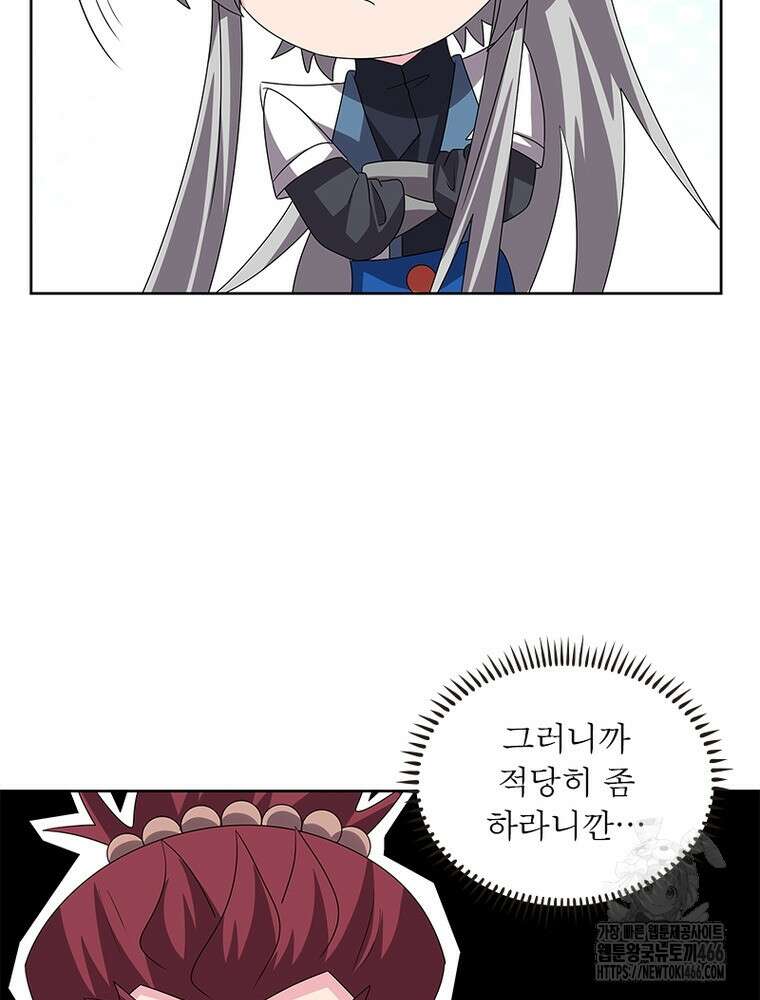 마황귀환록 295화 12