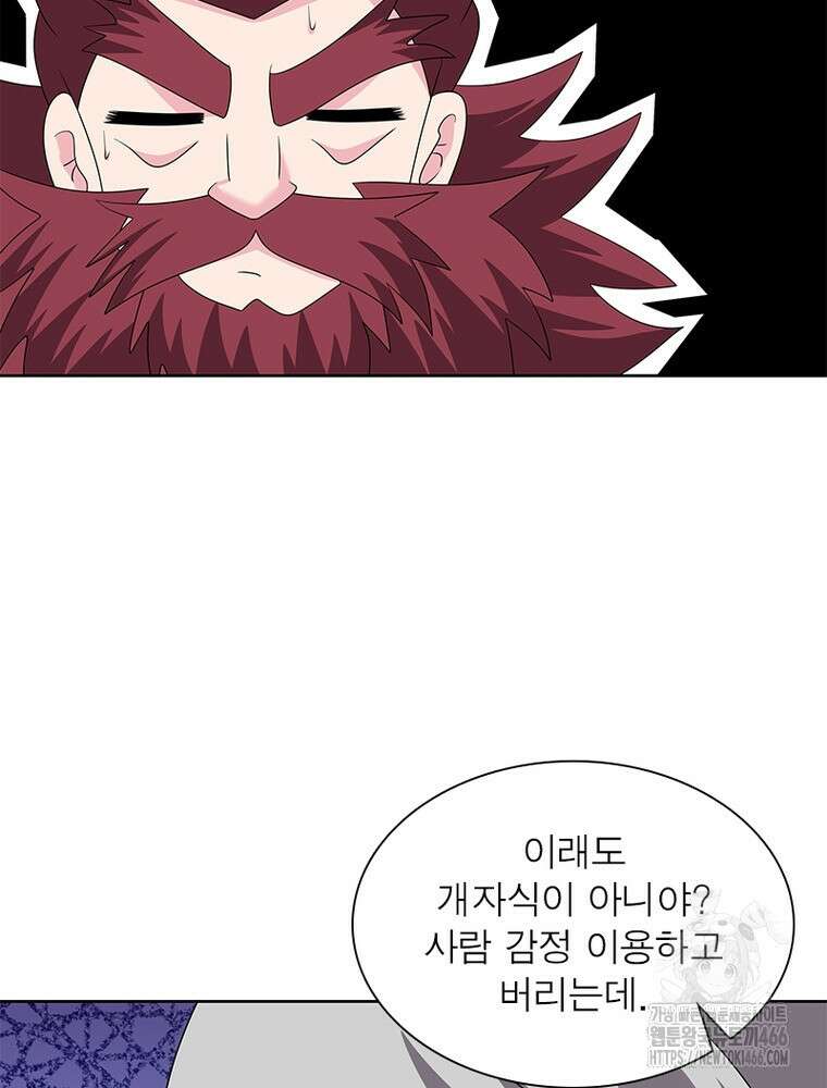 마황귀환록 295화 13