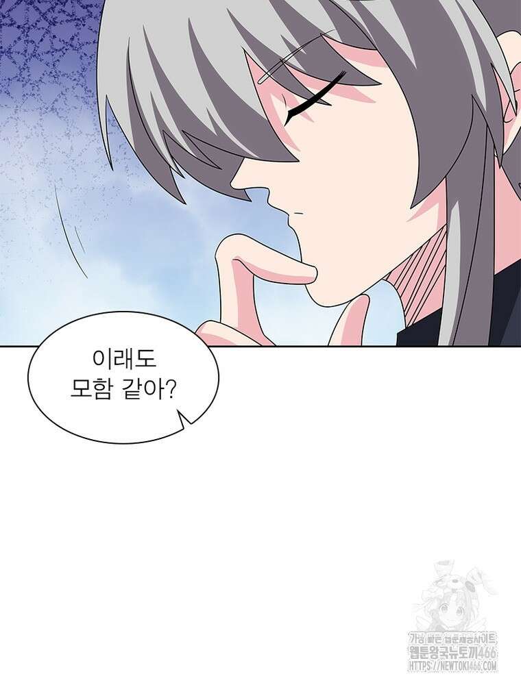 마황귀환록 295화 14