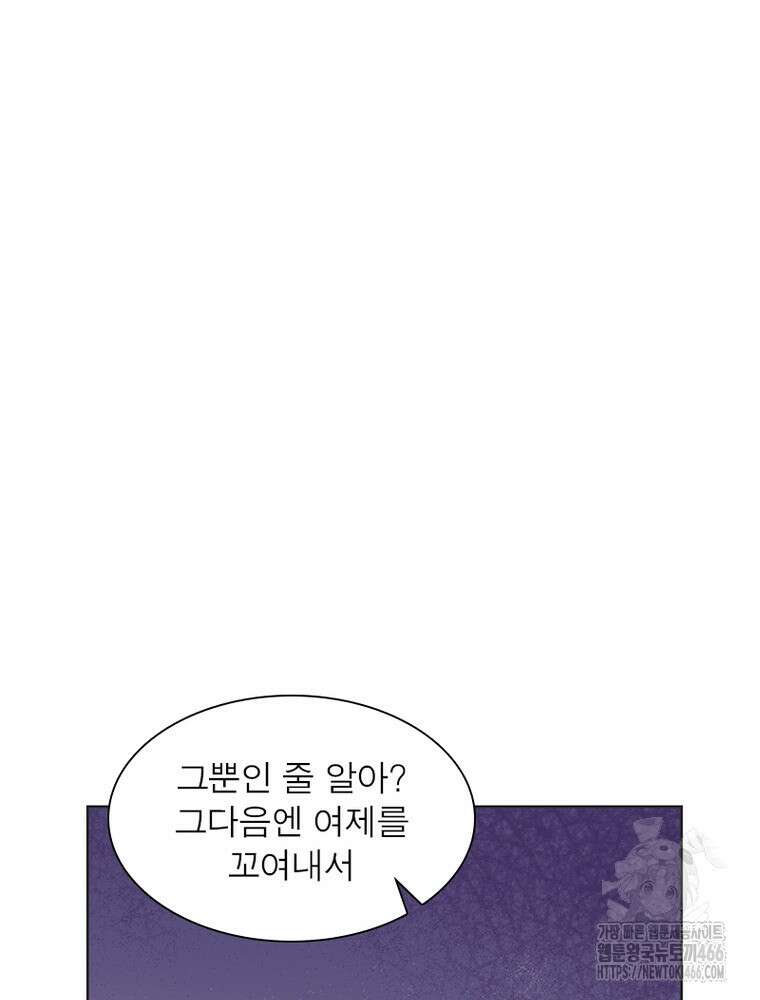 마황귀환록 295화 15