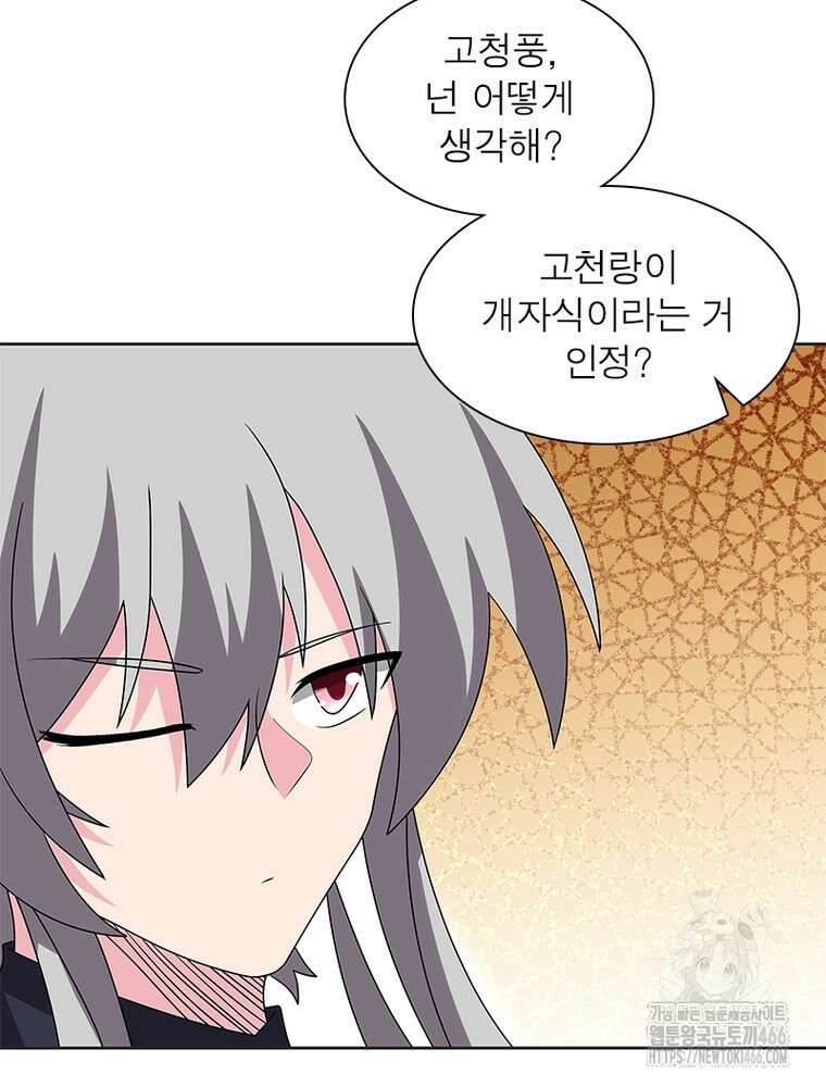 마황귀환록 295화 28