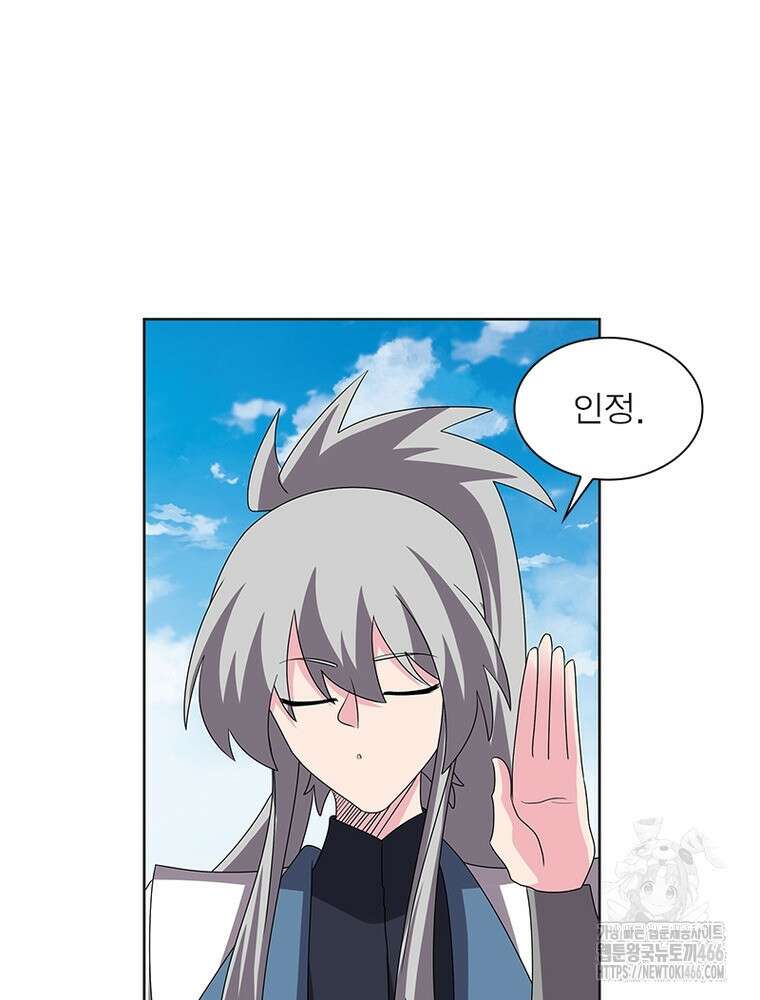 마황귀환록 295화 29