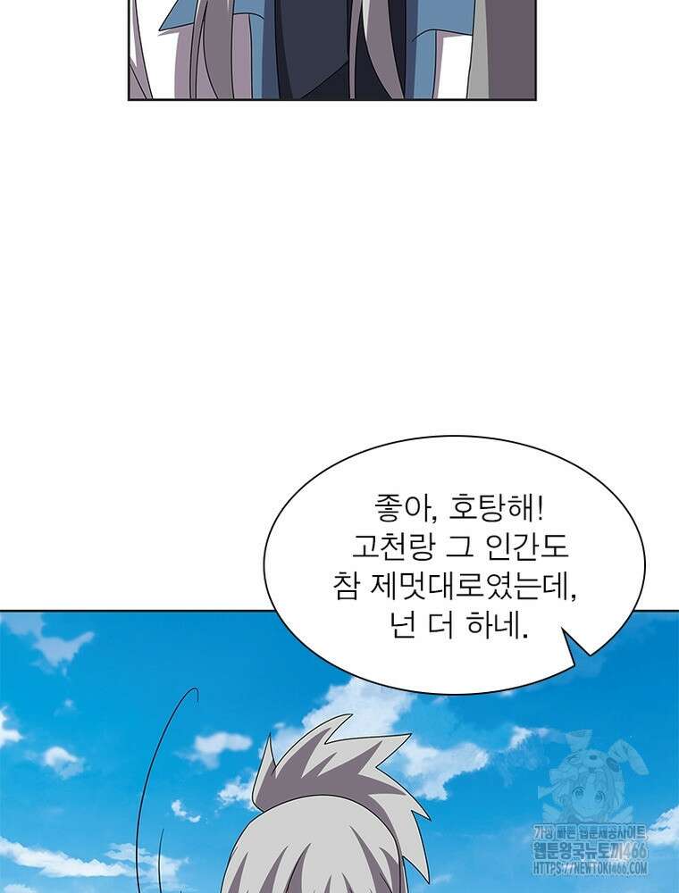 마황귀환록 295화 30