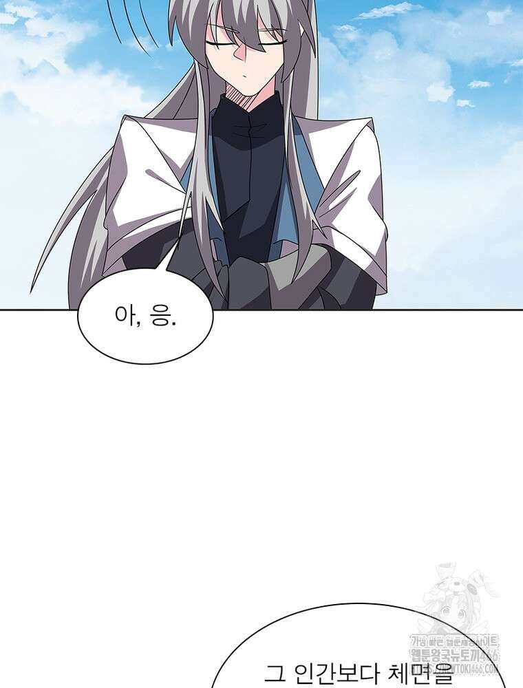 마황귀환록 295화 31