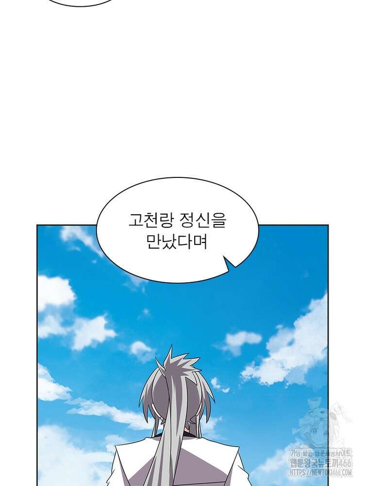 마황귀환록 295화 34