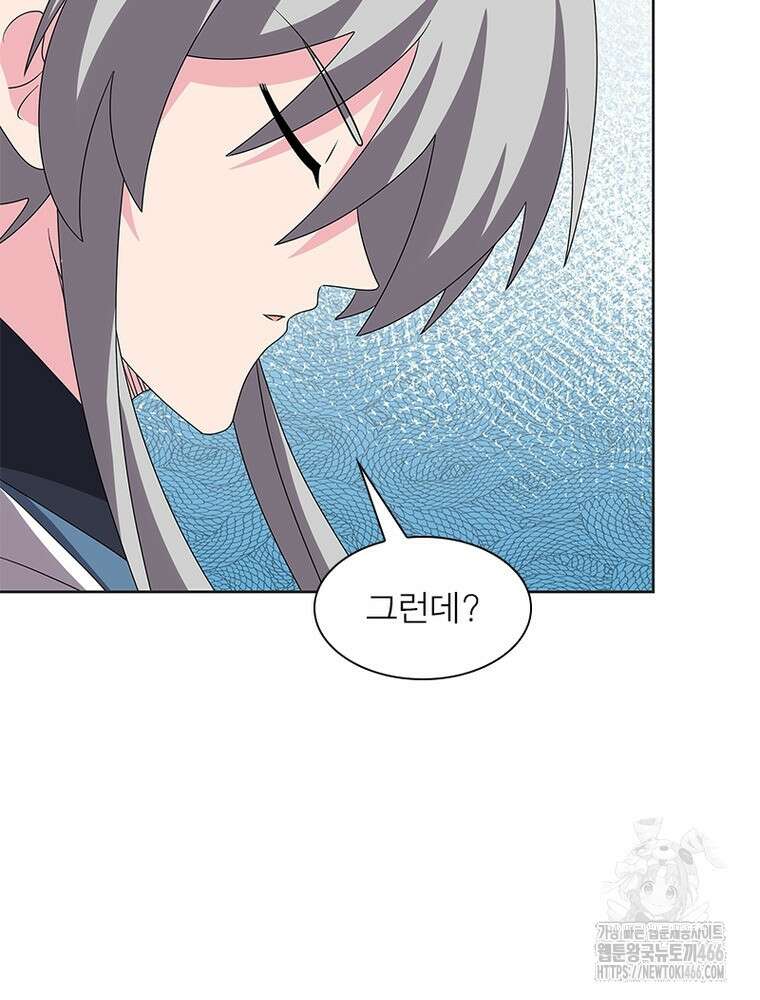 마황귀환록 295화 36
