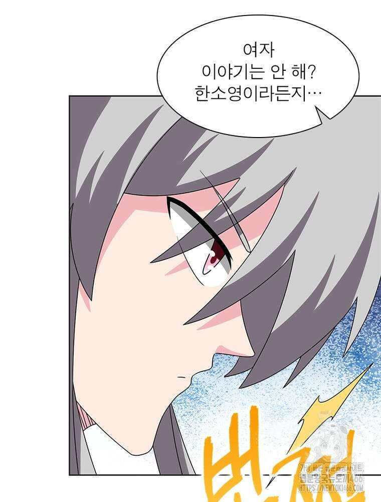 마황귀환록 295화 37