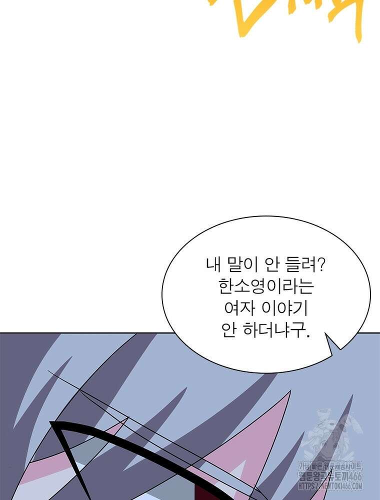 마황귀환록 295화 38