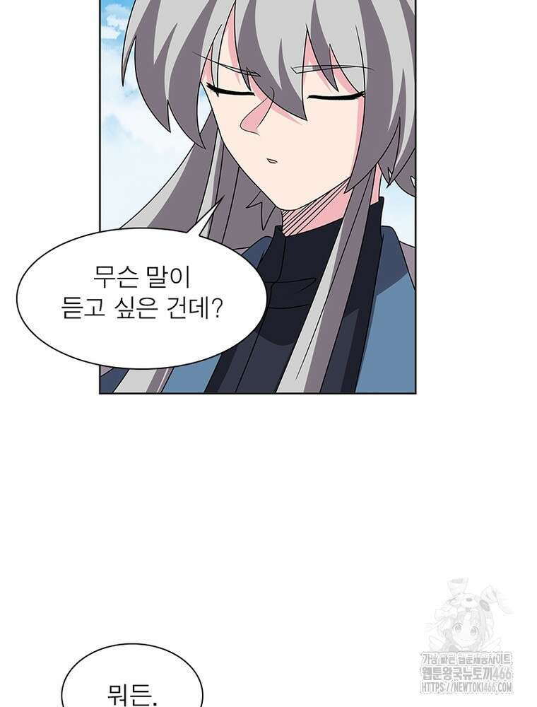 마황귀환록 295화 40