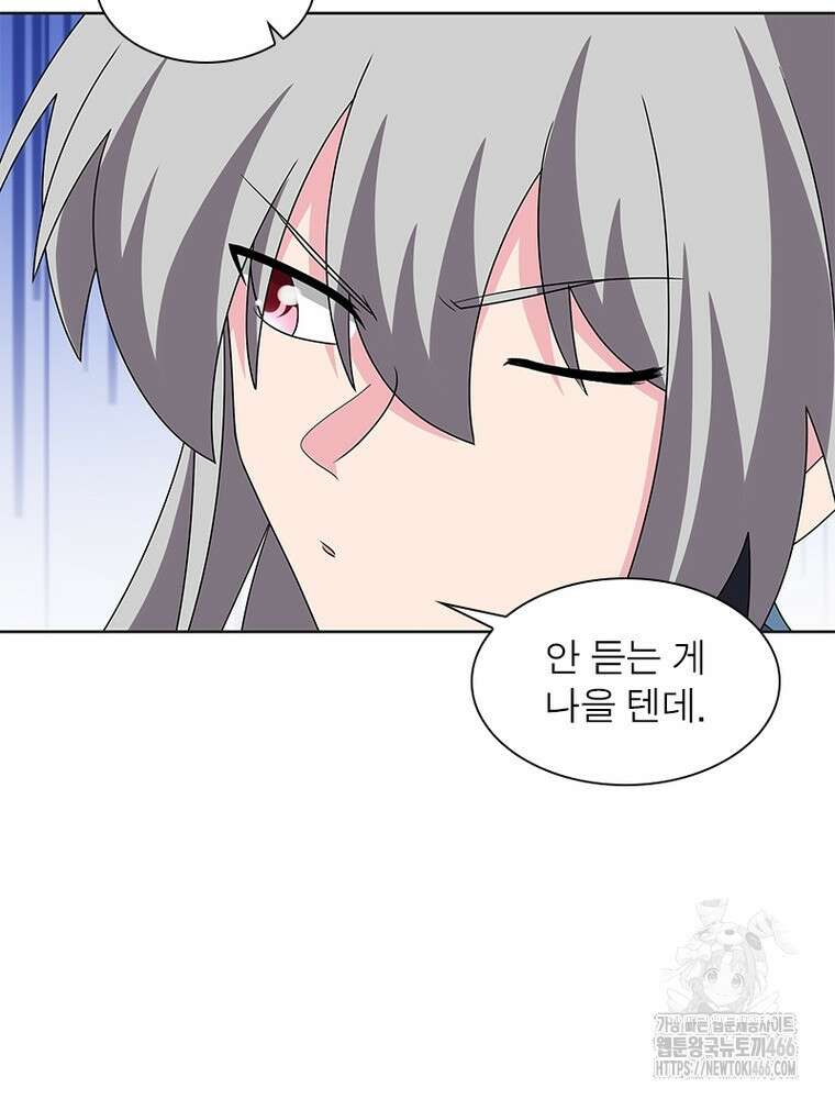 마황귀환록 295화 41