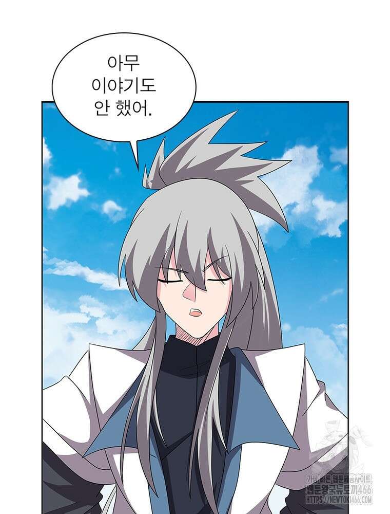 마황귀환록 295화 42
