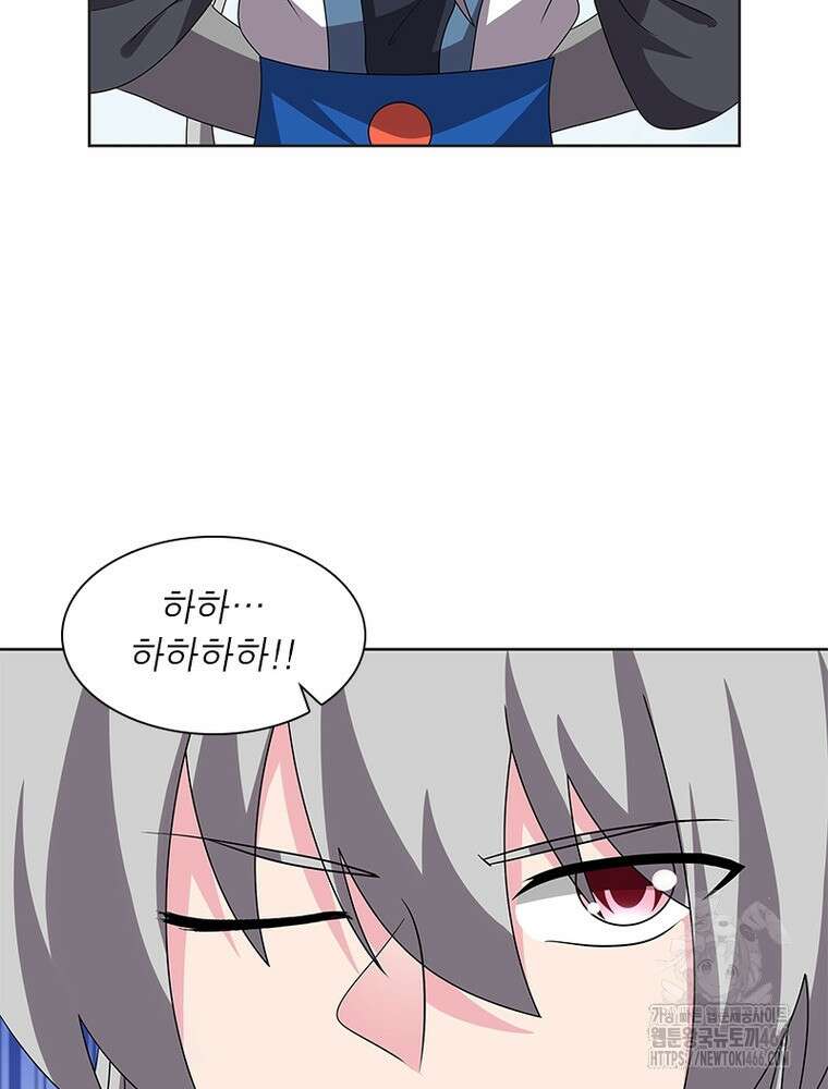 마황귀환록 295화 43