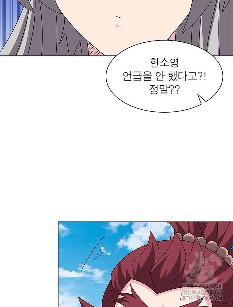 마황귀환록 295화 44