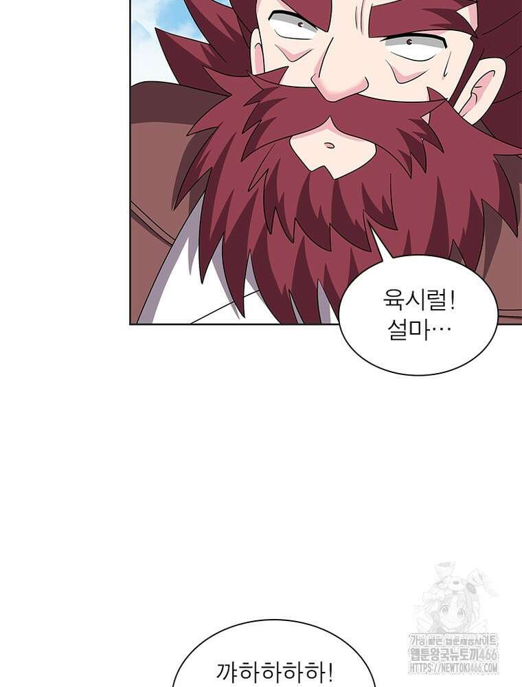 마황귀환록 295화 45