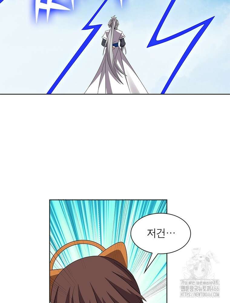 마황귀환록 295화 48