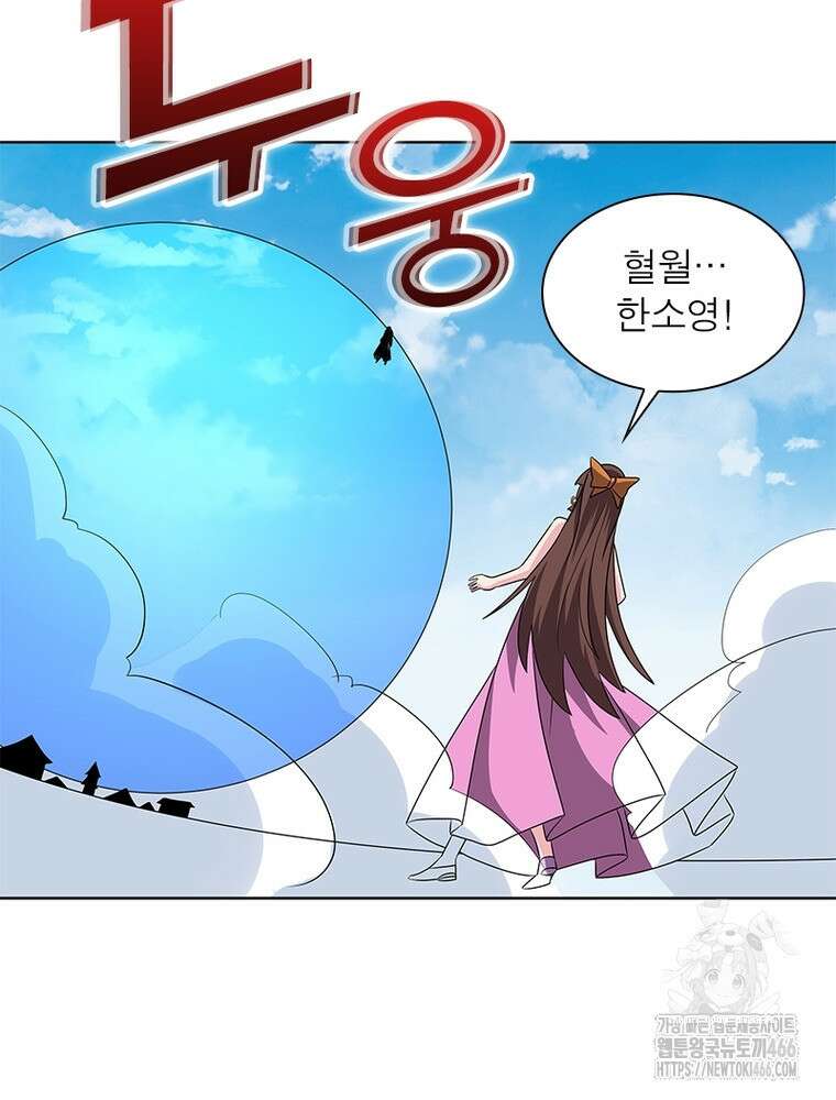 마황귀환록 295화 50