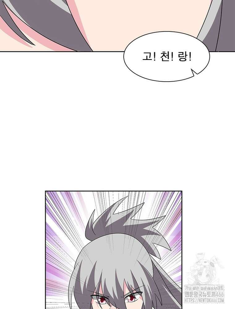 마황귀환록 295화 54