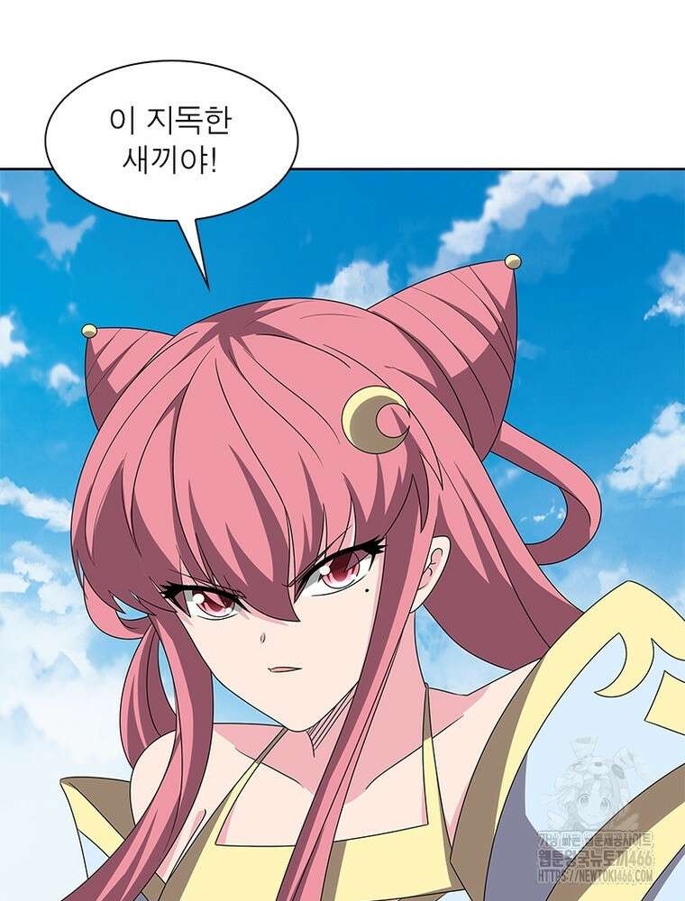 마황귀환록 295화 56