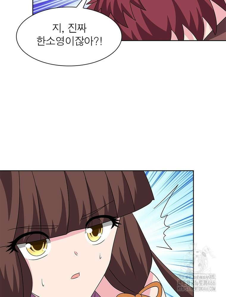 마황귀환록 295화 58