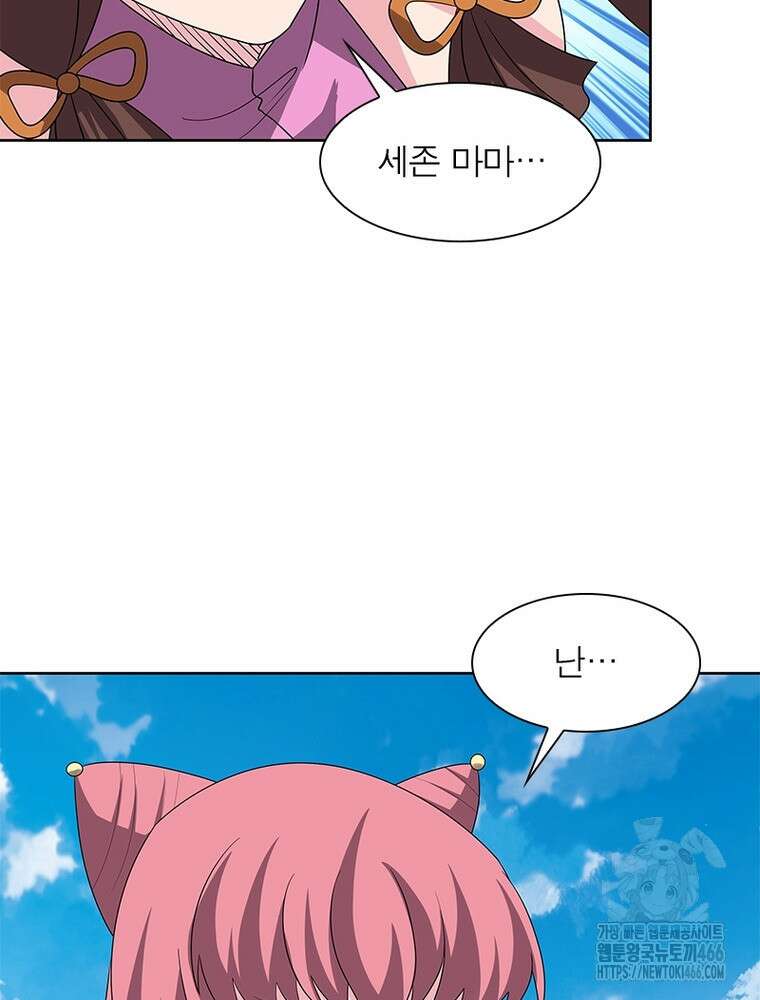 마황귀환록 295화 59
