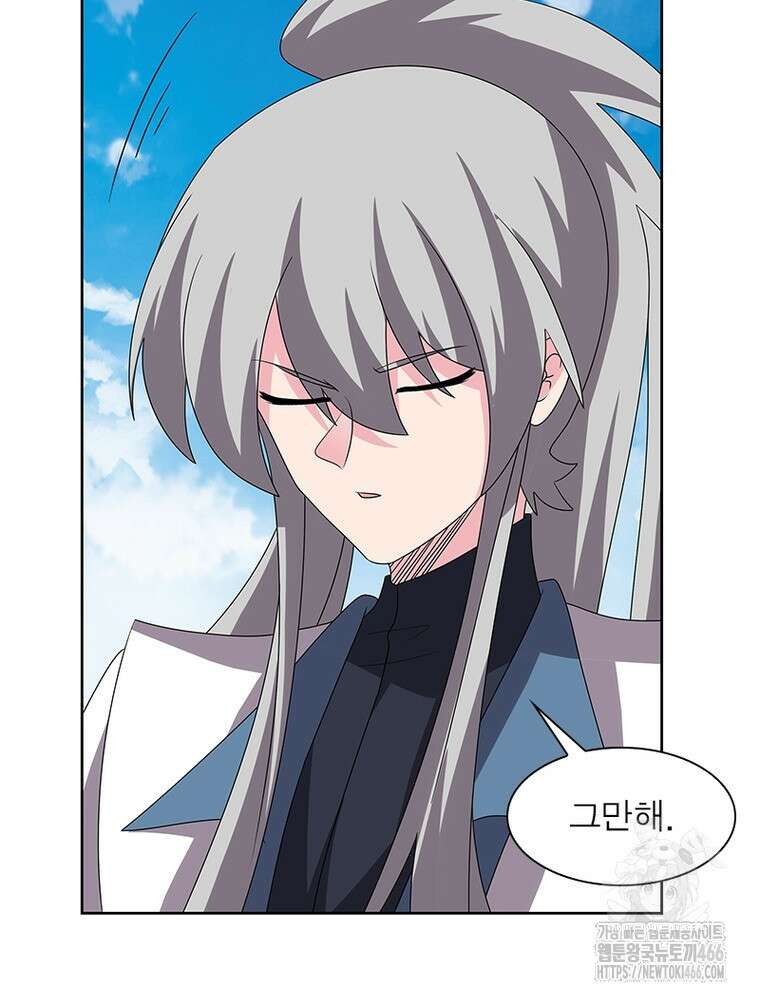 마황귀환록 295화 61