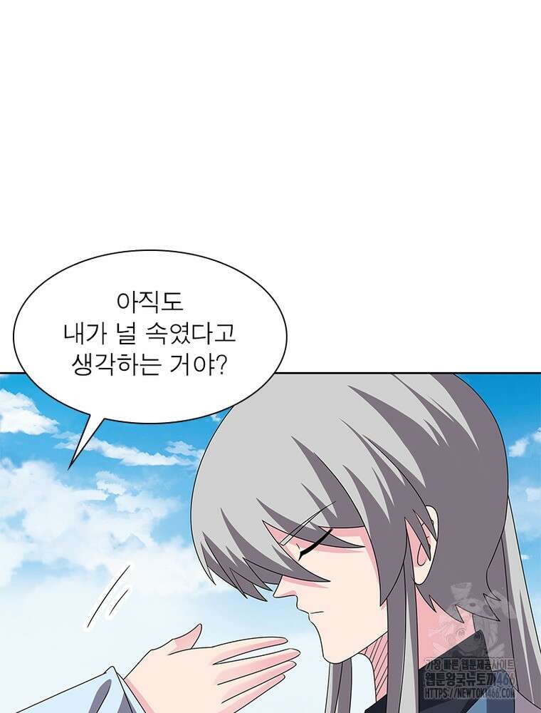 마황귀환록 295화 62