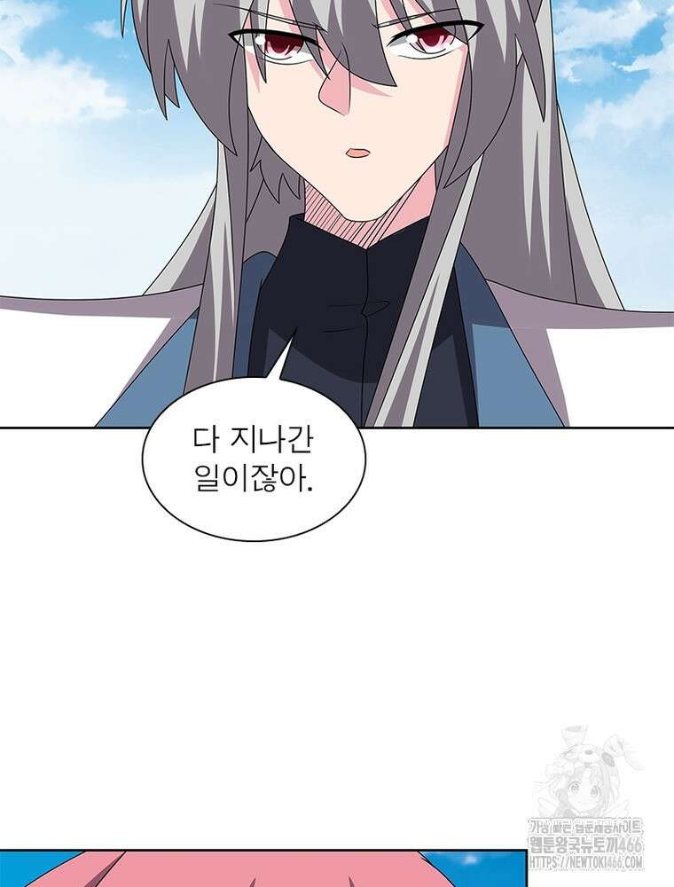 마황귀환록 295화 65