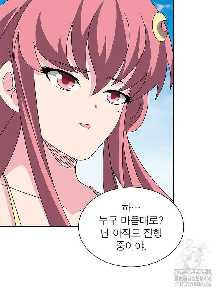 마황귀환록 295화 66