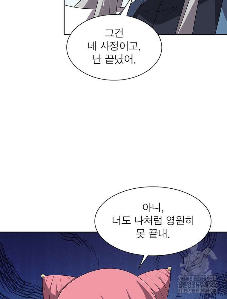 마황귀환록 295화 68