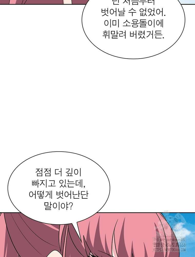 마황귀환록 295화 72