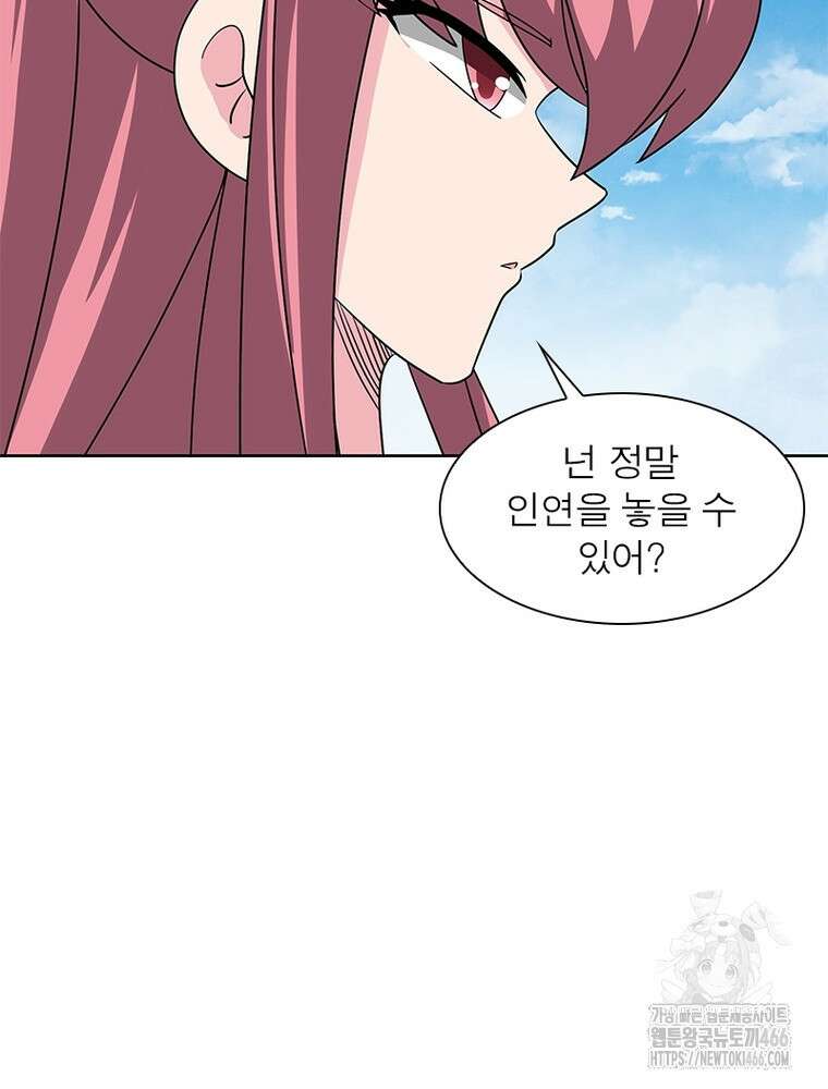 마황귀환록 295화 73