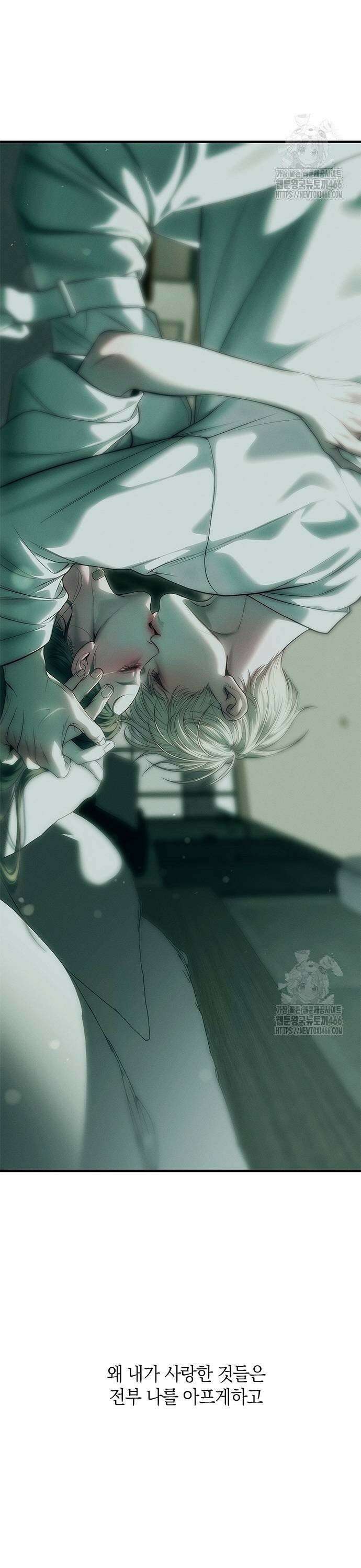 잠입! 재벌고 91화 3