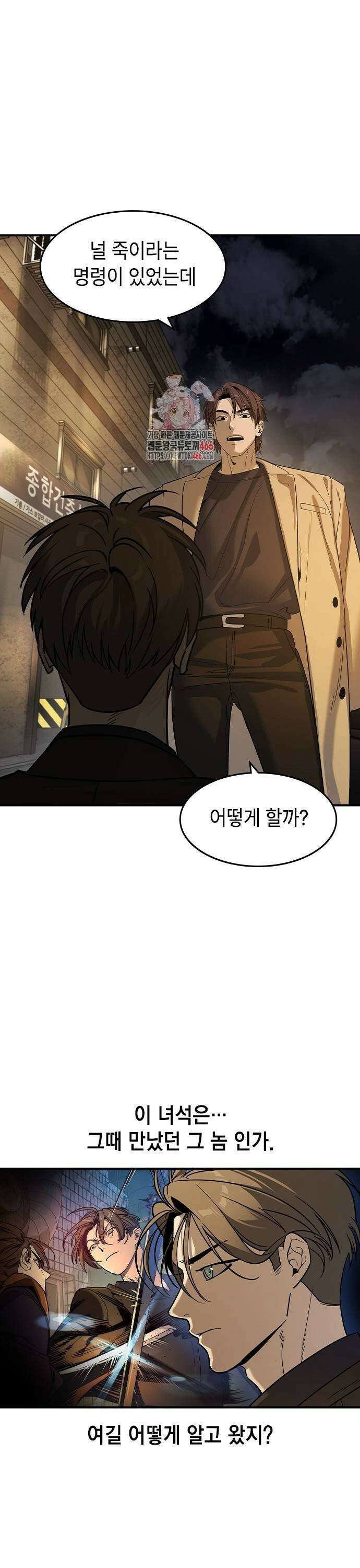 귀공자 21화 1
